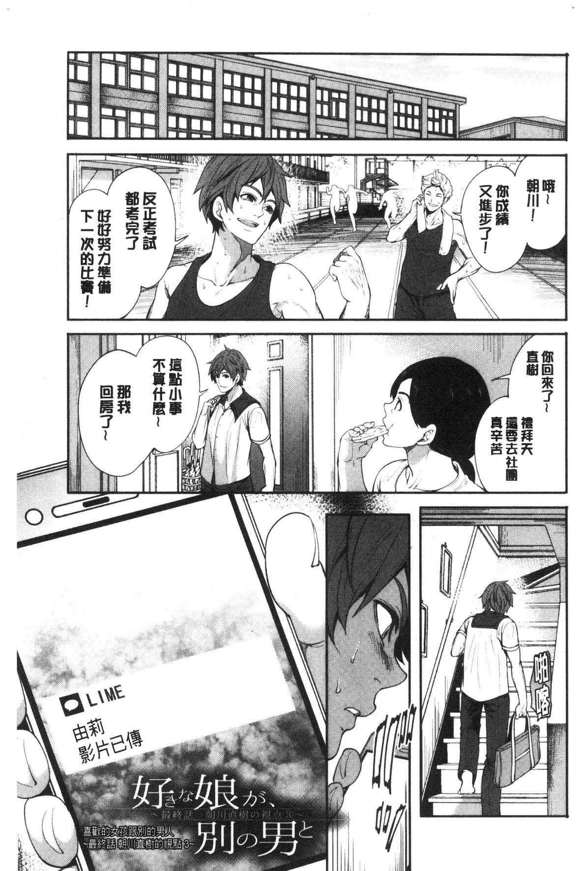 [宮原歩]好きな娘が別の男と[DL版] - [宮原歩]好きな娘が別の男と[DL版]165.jpg,[宮原歩]好きな娘が別の男と[DL版] - [宮原歩]好きな娘が別の男と[DL版]165,[宮原歩]好きな娘が別の男と[DL版] - [宮原歩]好きな娘が別の男と[DL版]