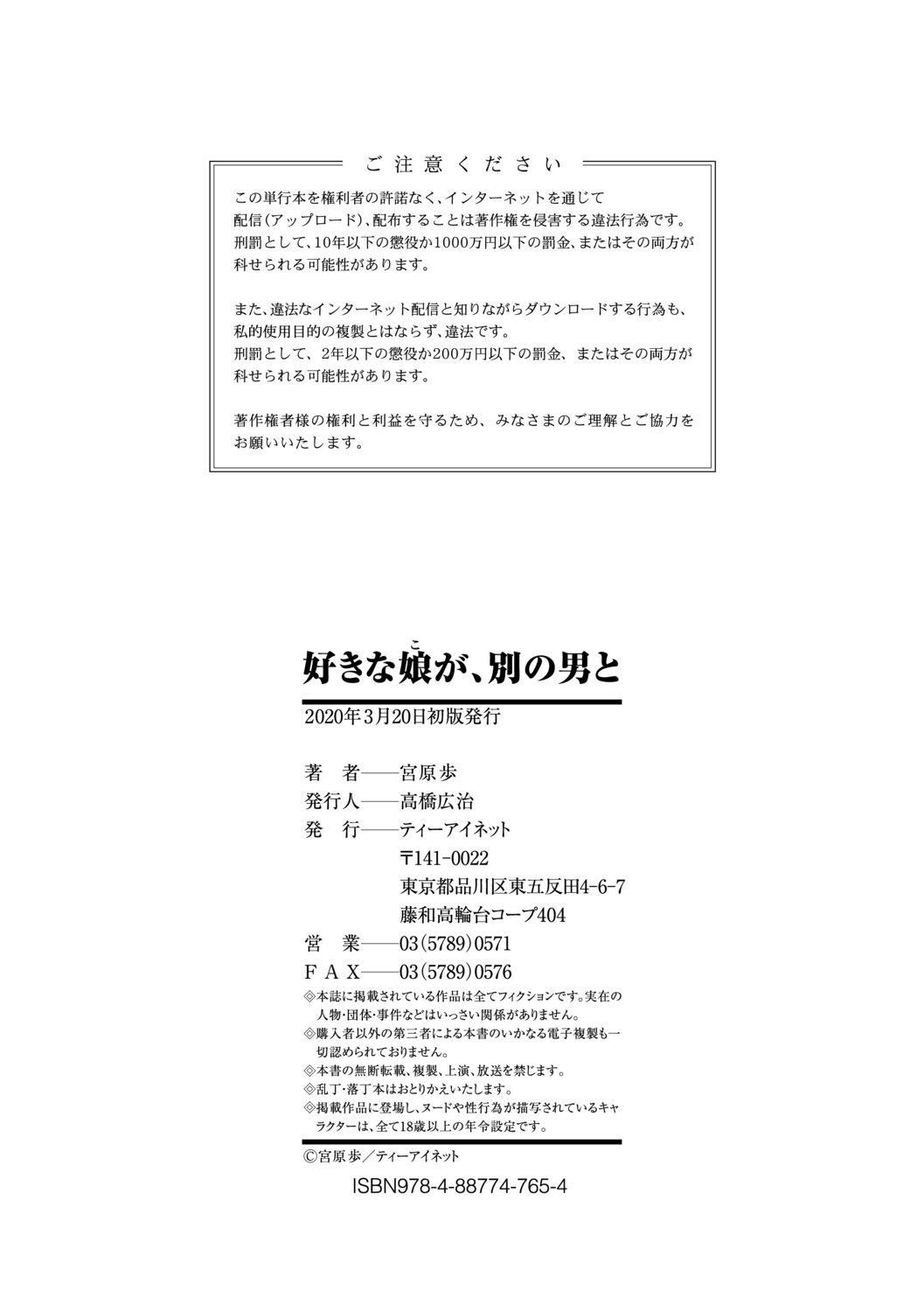[宮原歩]好きな娘が別の男と[DL版] - [宮原歩]好きな娘が別の男と[DL版]206.jpg,[宮原歩]好きな娘が別の男と[DL版] - [宮原歩]好きな娘が別の男と[DL版]206,[宮原歩]好きな娘が別の男と[DL版] - [宮原歩]好きな娘が別の男と[DL版]