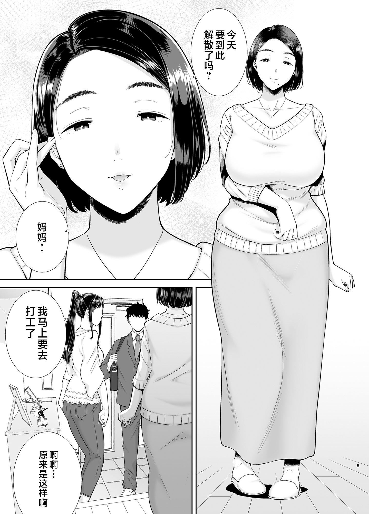 かのまましんどろーむ[メガネなし][中國翻訳] - かのまましんどろーむ1[メガネなし][中國翻訳]4.jpg,かのまましんどろーむ[メガネなし][中國翻訳] - かのまましんどろーむ1[メガネなし][中國翻訳]4,かのまましんどろーむ[メガネなし][中國翻訳] - かのまましんどろーむ1[メガネなし][中國翻訳]