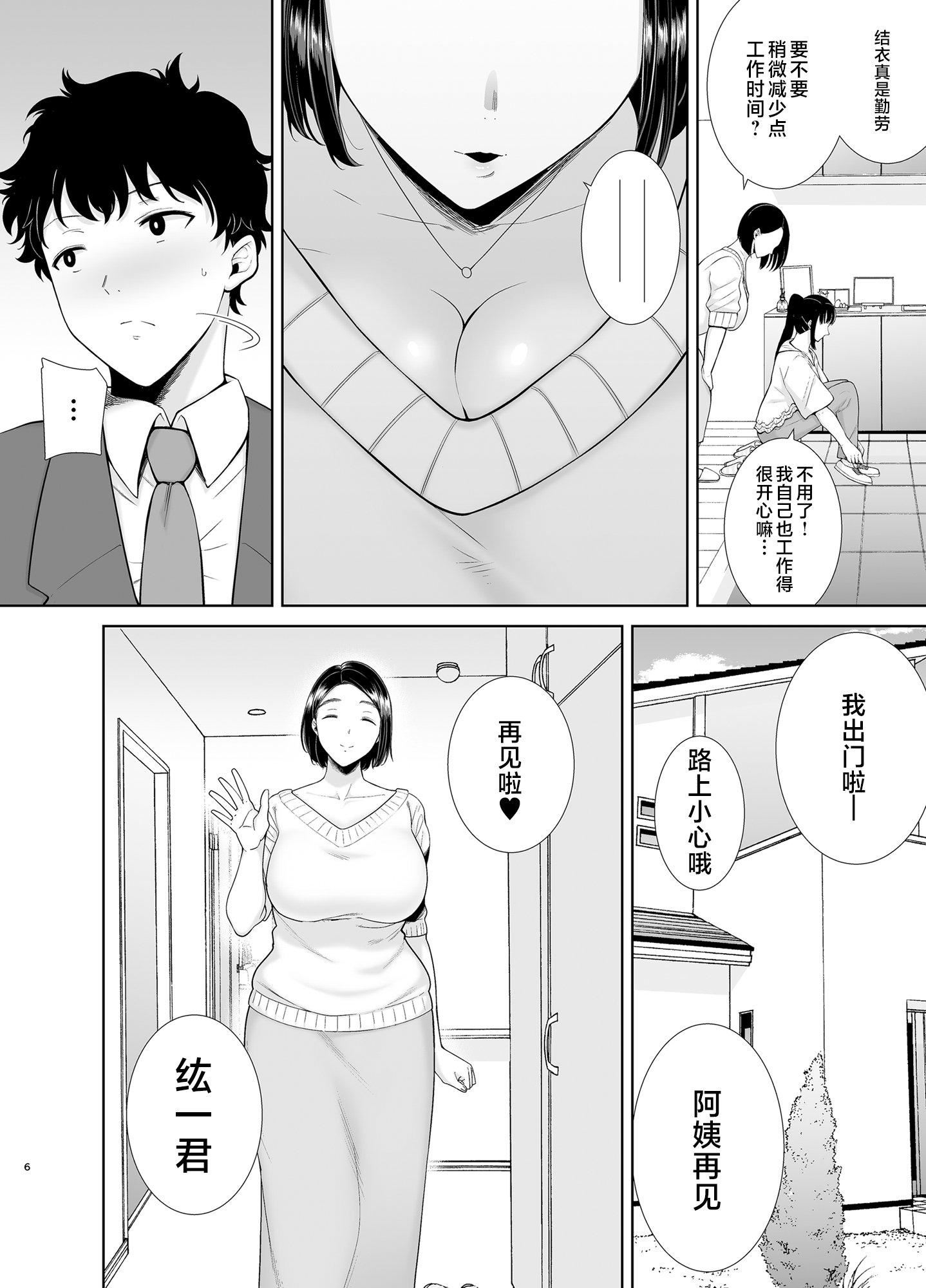 かのまましんどろーむ[メガネなし][中國翻訳] - かのまましんどろーむ1[メガネなし][中國翻訳]5.jpg