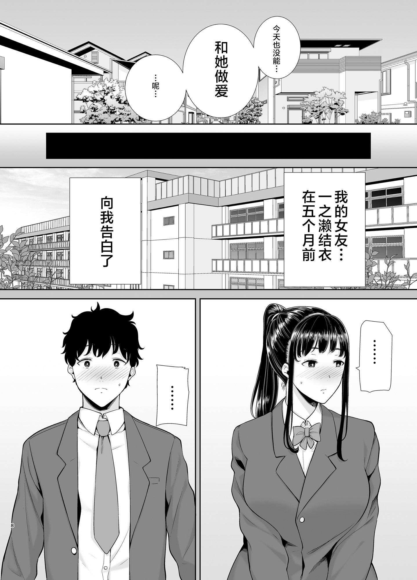 かのまましんどろーむ[メガネなし][中國翻訳] - かのまましんどろーむ1[メガネなし][中國翻訳]7.jpg