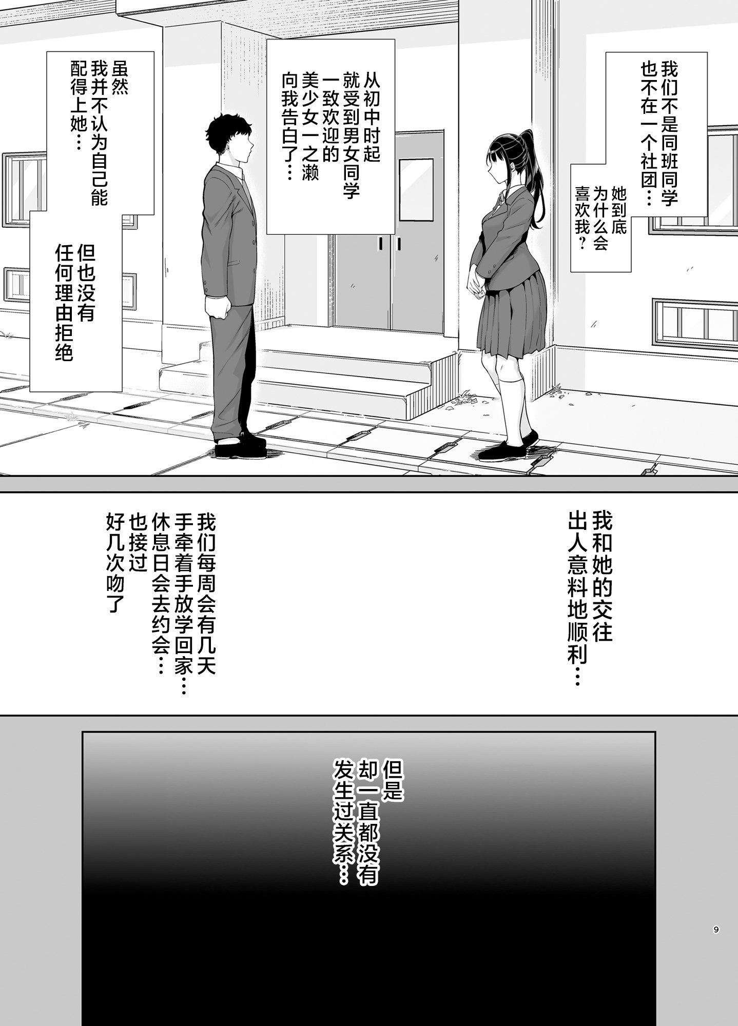 かのまましんどろーむ[メガネなし][中國翻訳] - かのまましんどろーむ1[メガネなし][中國翻訳]8.jpg