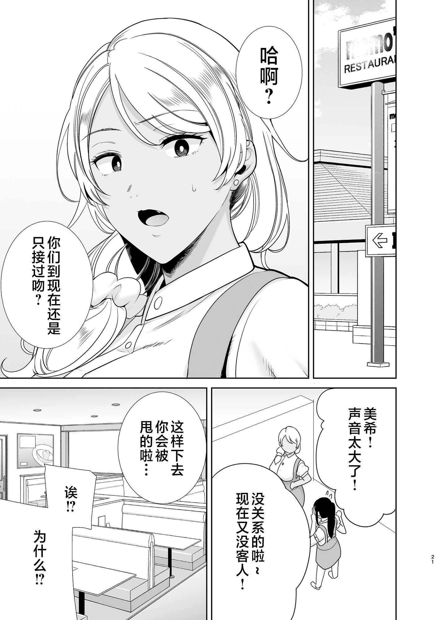 かのまましんどろーむ[メガネなし][中國翻訳] - かのまましんどろーむ1[メガネなし][中國翻訳]20.jpg