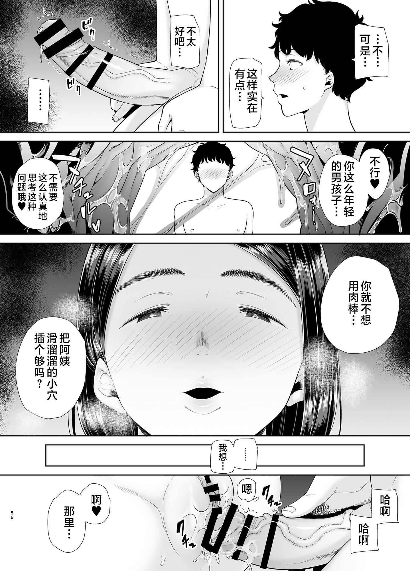 かのまましんどろーむ[メガネなし][中國翻訳] - かのまましんどろーむ1[メガネなし][中國翻訳]55.jpg