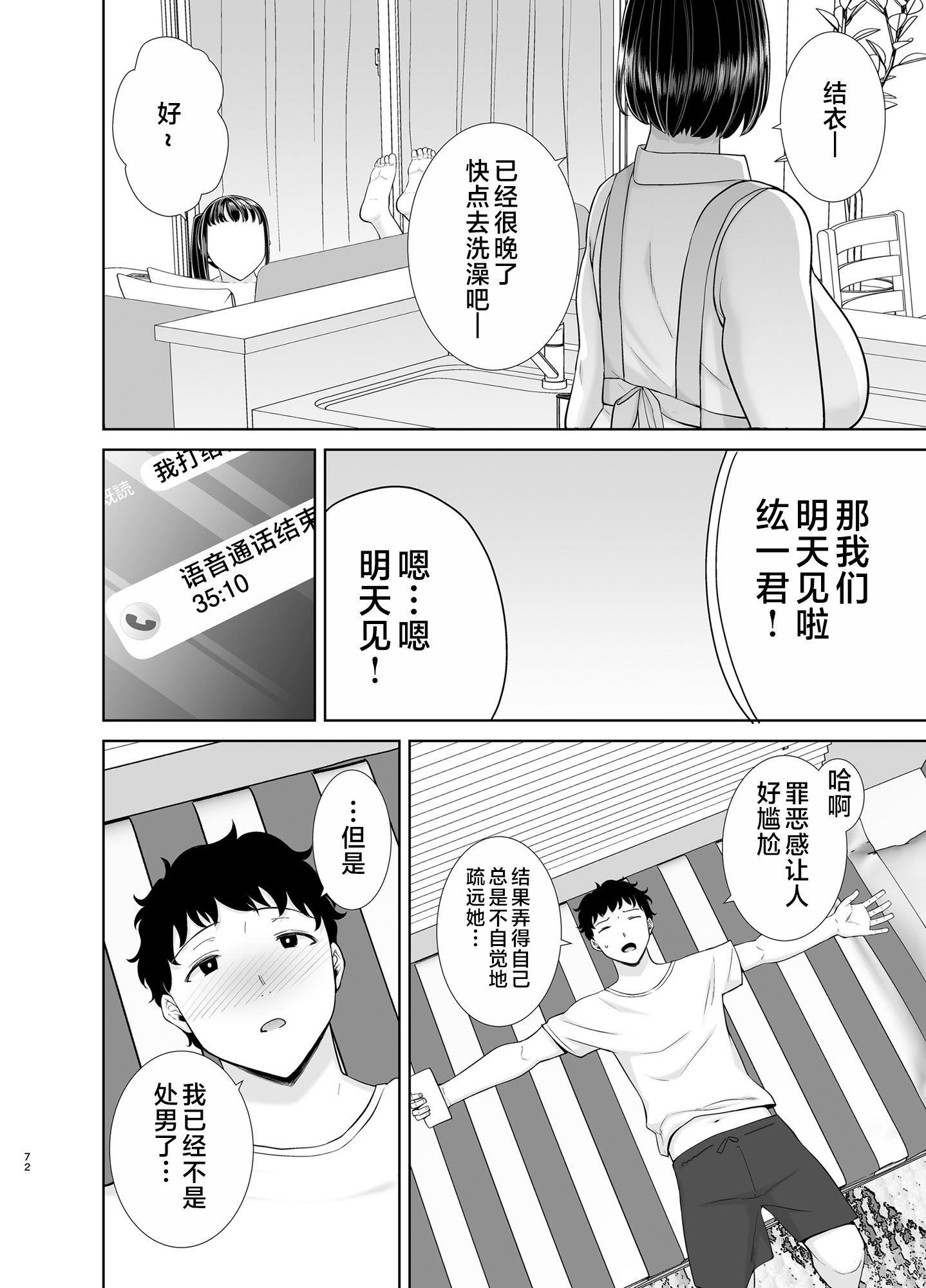 かのまましんどろーむ[メガネなし][中國翻訳] - かのまましんどろーむ1[メガネなし][中國翻訳]70.jpg,かのまましんどろーむ[メガネなし][中國翻訳] - かのまましんどろーむ1[メガネなし][中國翻訳]70,かのまましんどろーむ[メガネなし][中國翻訳] - かのまましんどろーむ1[メガネなし][中國翻訳]