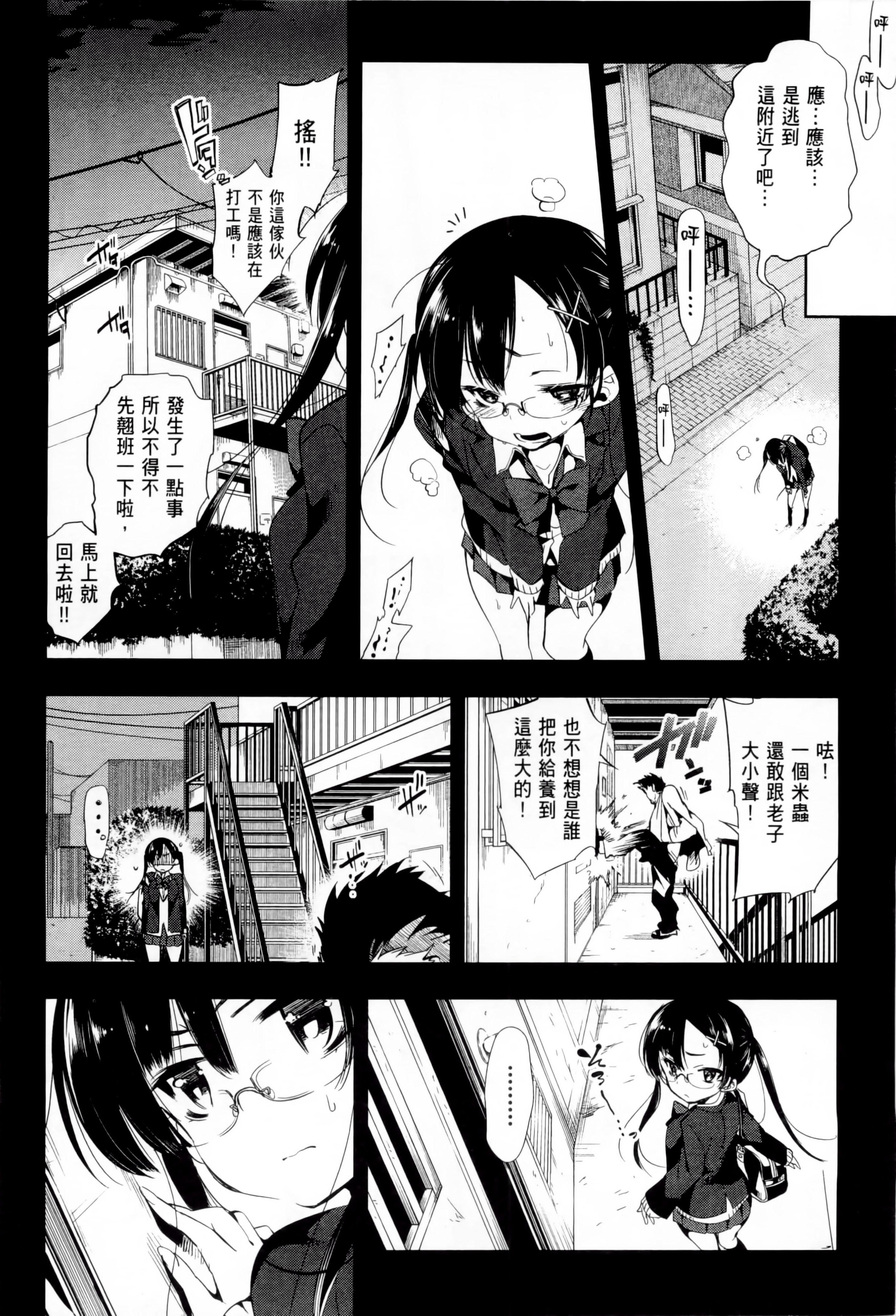 和神明結怨 - 和神明結怨161.jpg,和神明結怨 - 和神明結怨161,和神明結怨 - 和神明結怨1