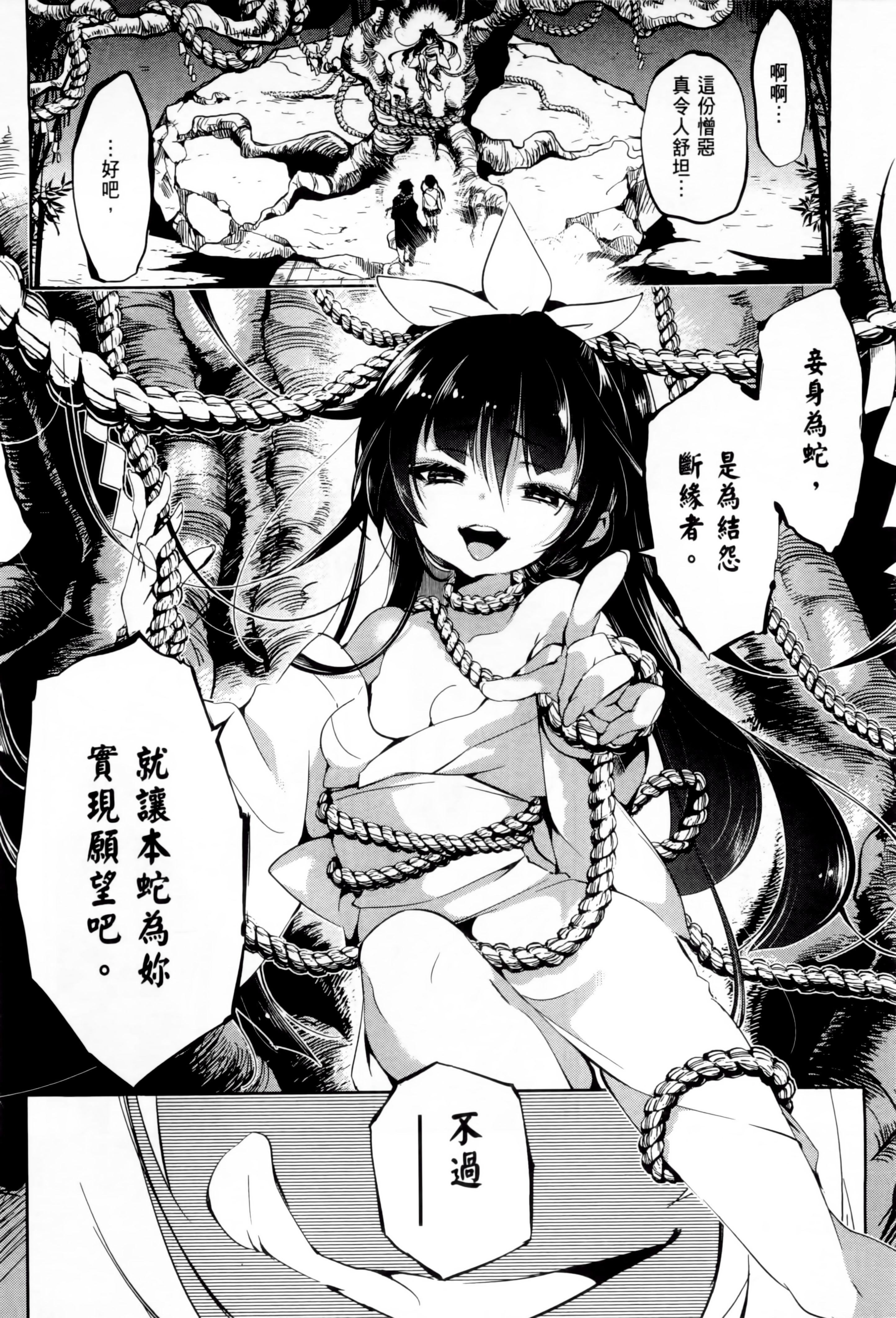 和神明結怨 - 和神明結怨175.jpg,和神明結怨 - 和神明結怨175,和神明結怨 - 和神明結怨1