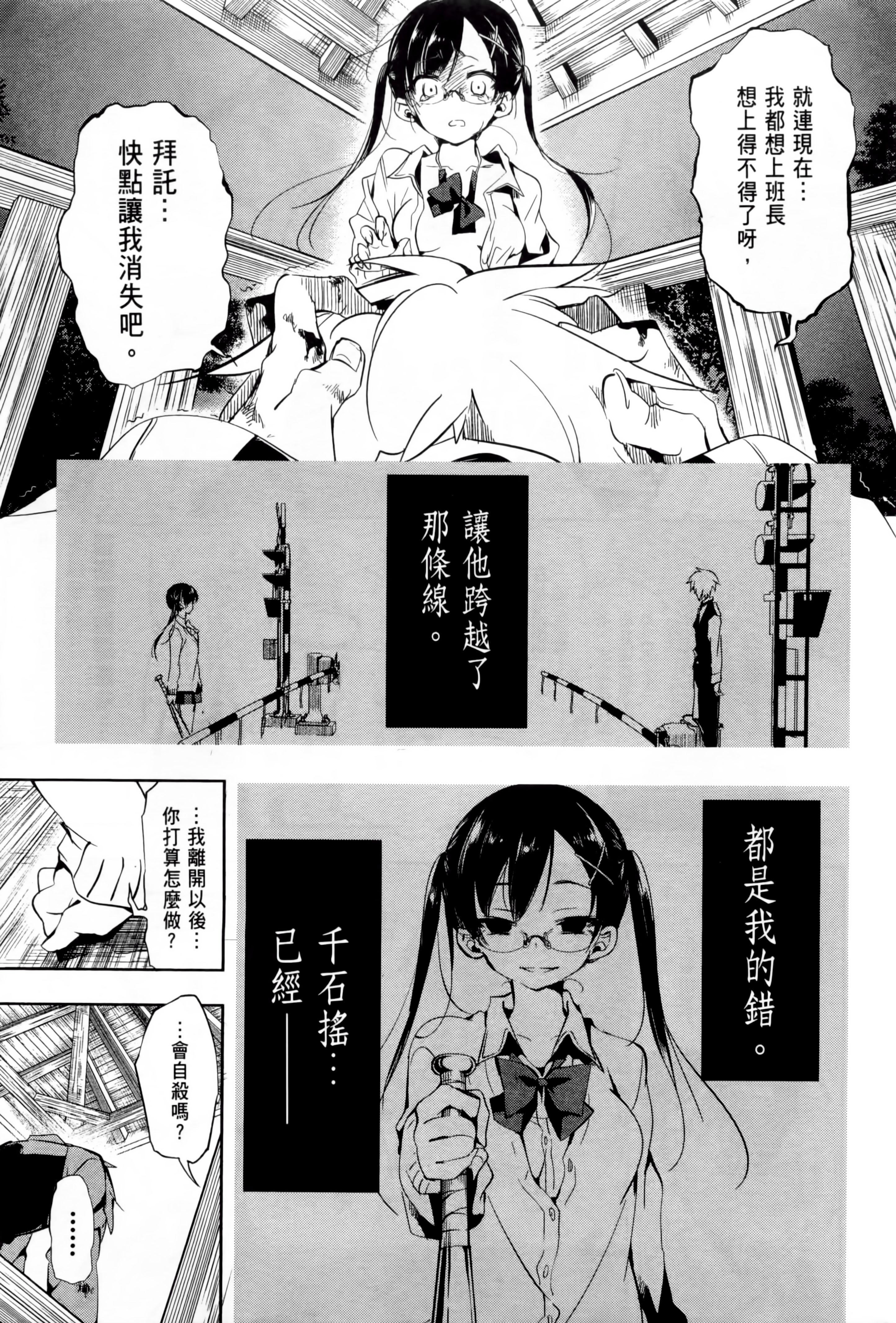 和神明結怨 - 和神明結怨188.jpg,和神明結怨 - 和神明結怨188,和神明結怨 - 和神明結怨1