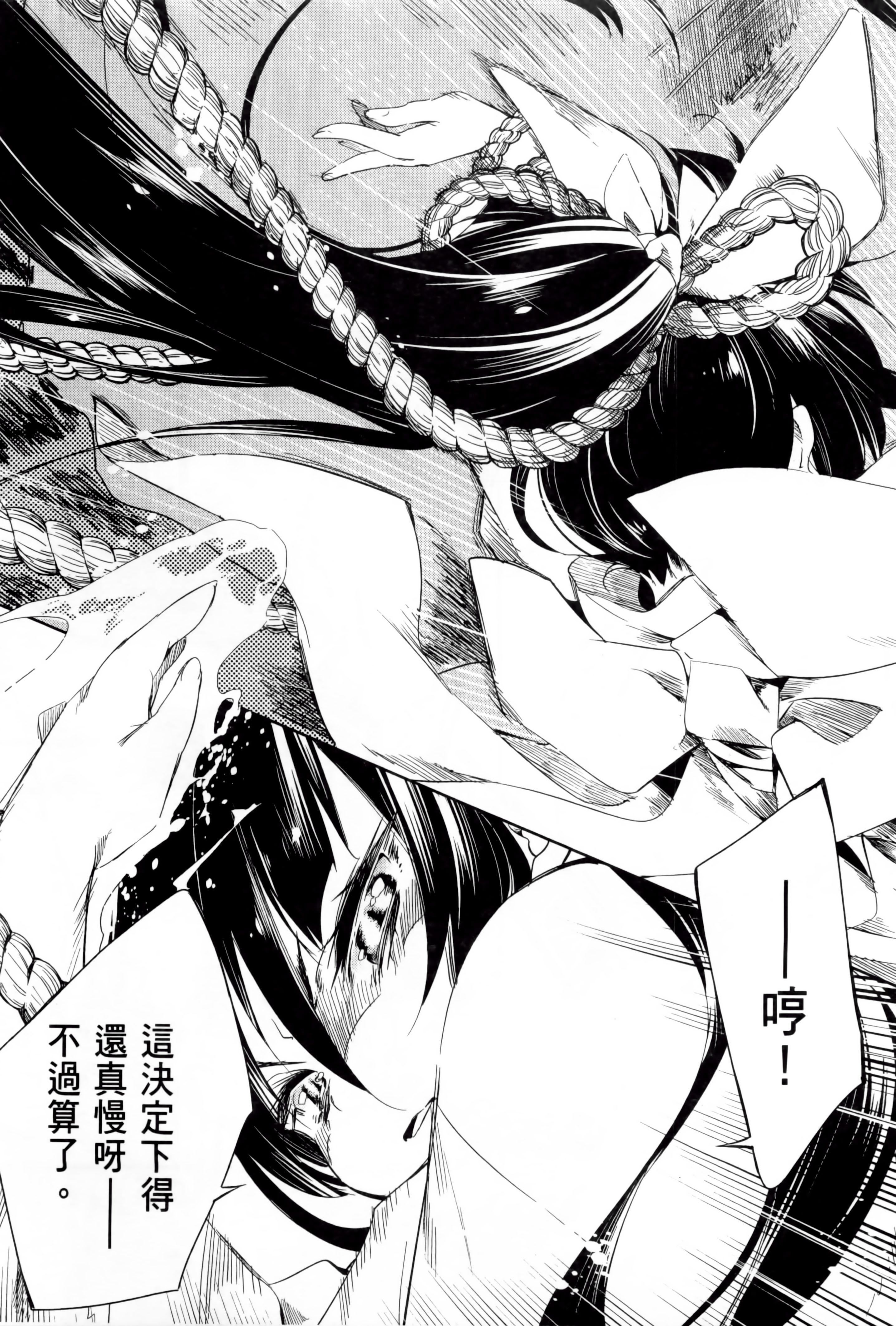 和神明結怨 - 和神明結怨1178.jpg,和神明結怨 - 和神明結怨1178,和神明結怨 - 和神明結怨1