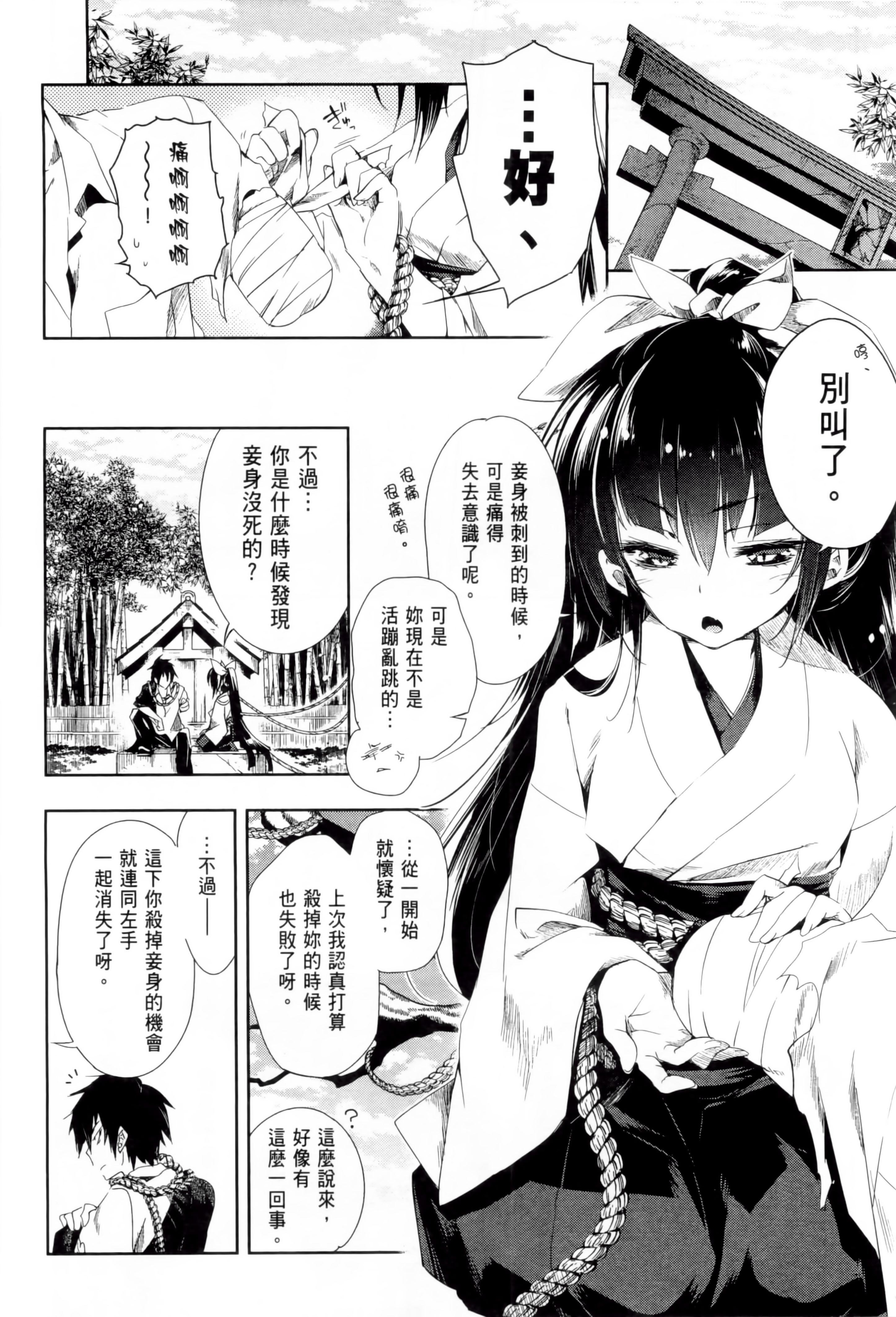 和神明結怨 - 和神明結怨1181.jpg,和神明結怨 - 和神明結怨1181,和神明結怨 - 和神明結怨1