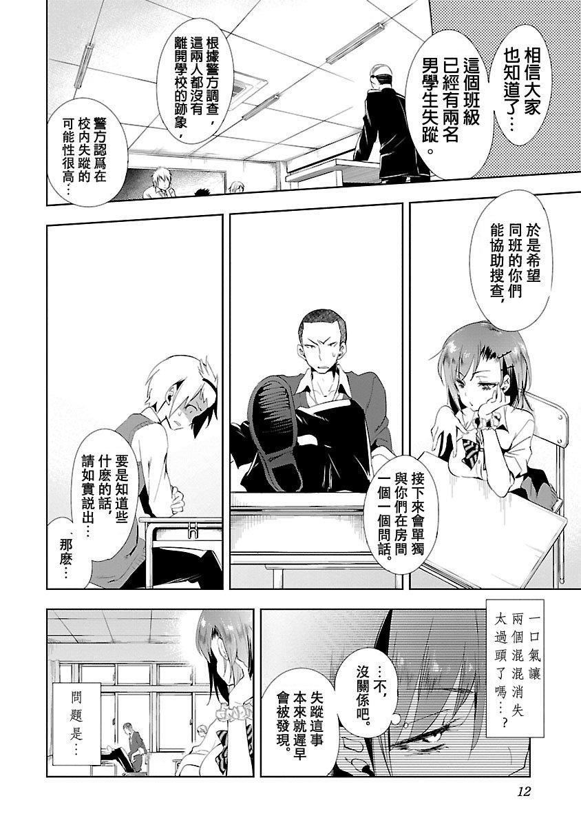 和神明结怨和神明结怨3