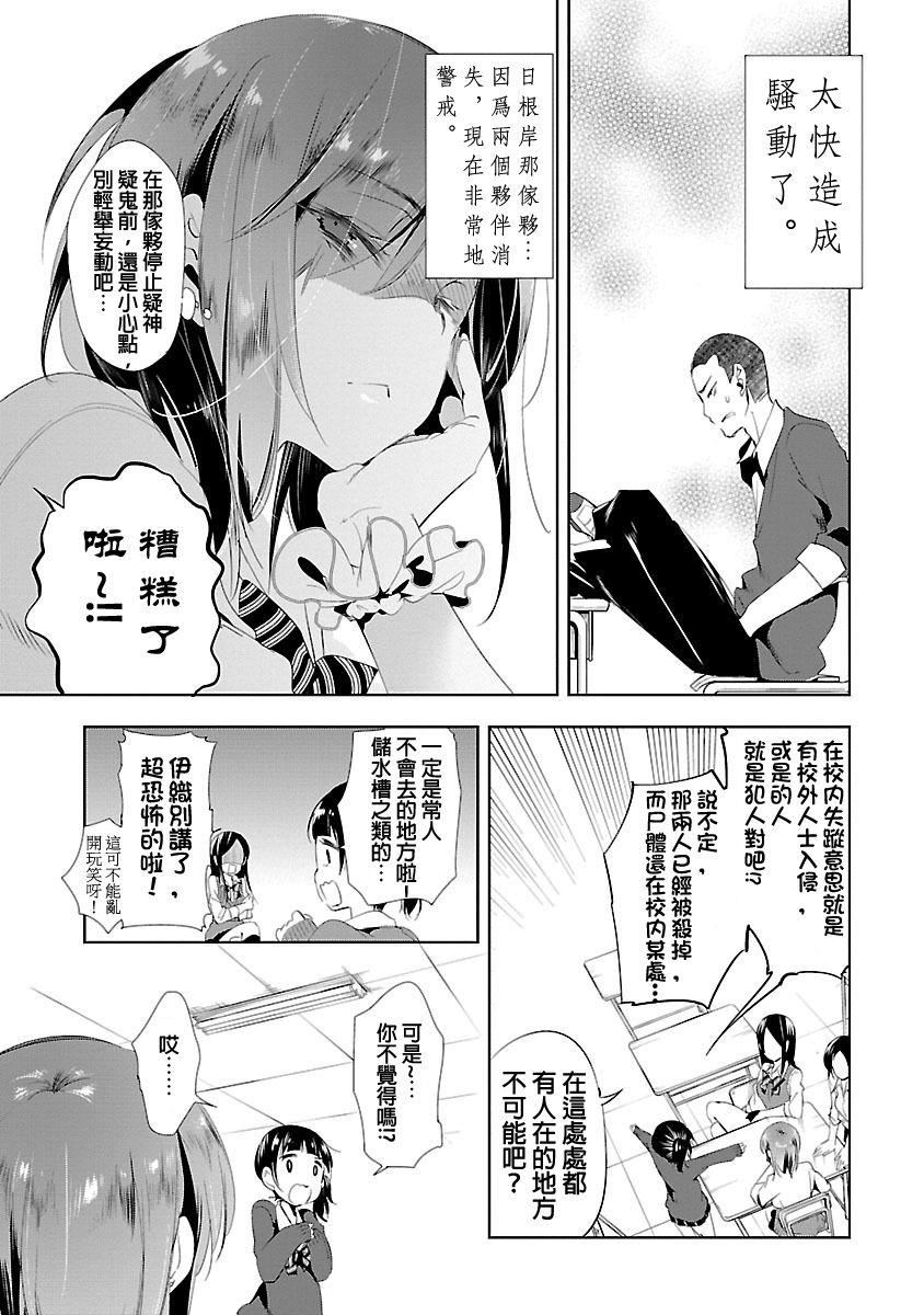 和神明结怨和神明结怨3