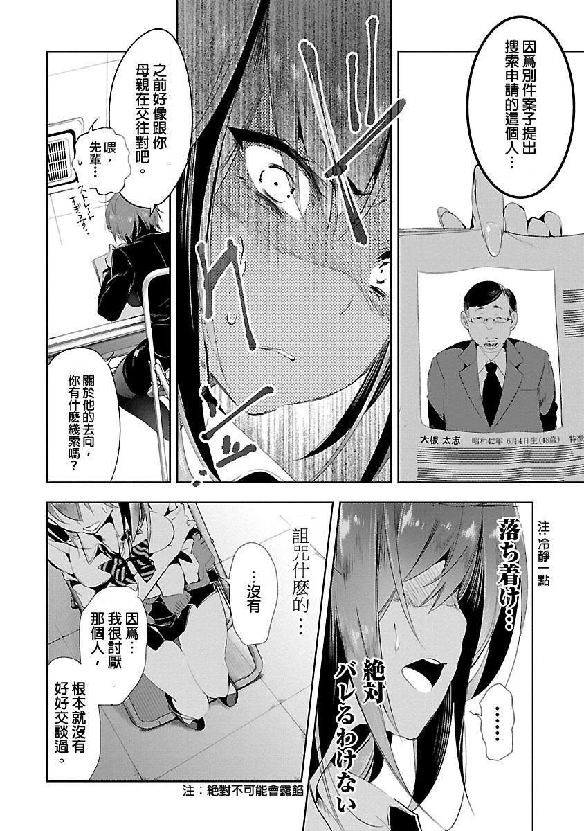 和神明结怨和神明结怨3