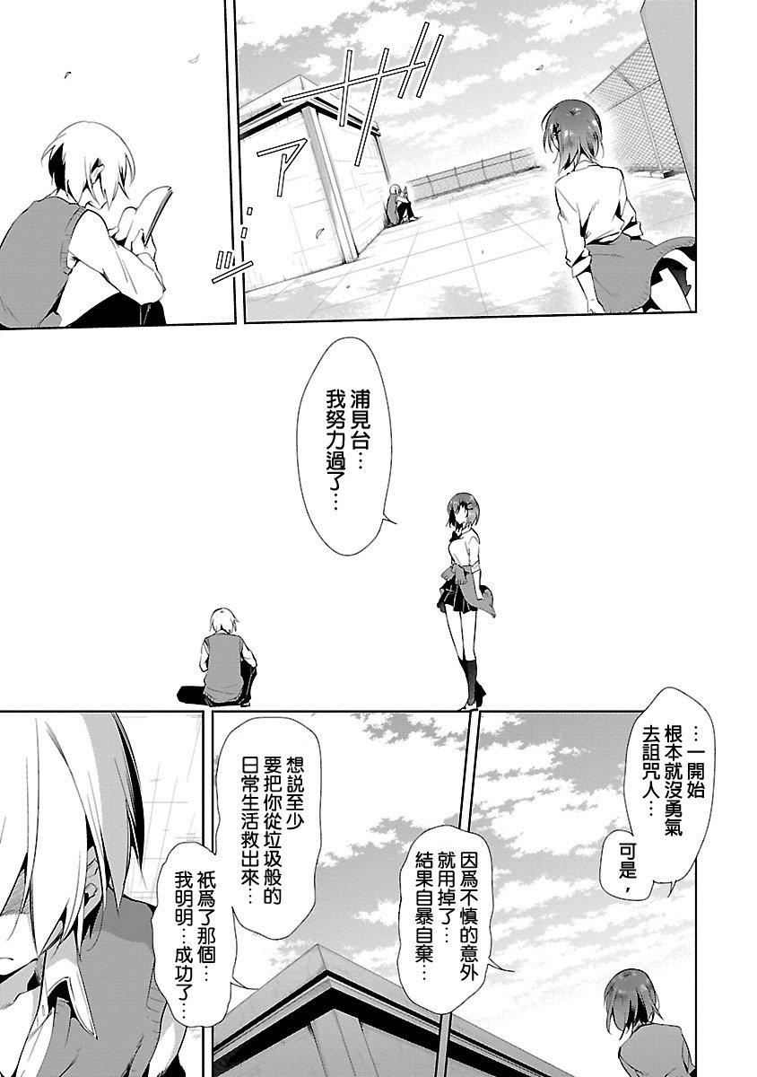 和神明结怨和神明结怨3