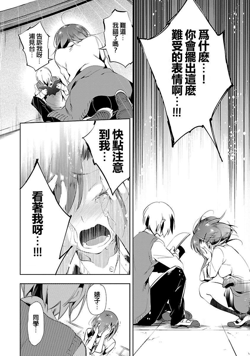 和神明结怨和神明结怨3