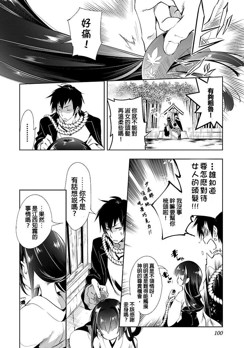和神明结怨和神明结怨3