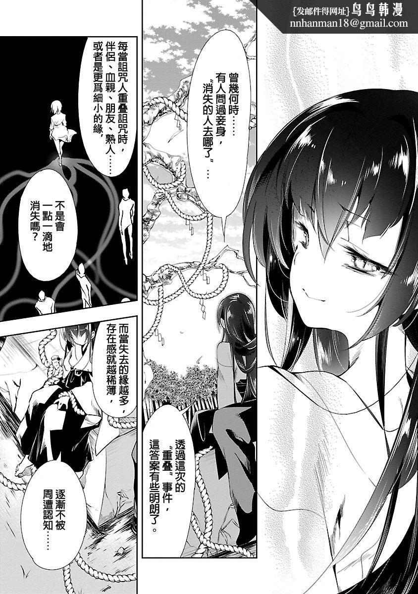 和神明结怨和神明结怨3