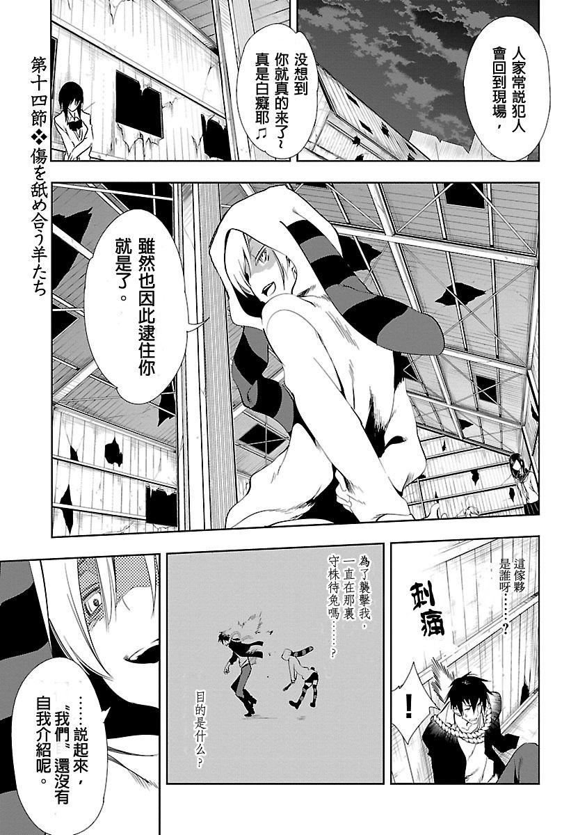 和神明结怨和神明结怨3