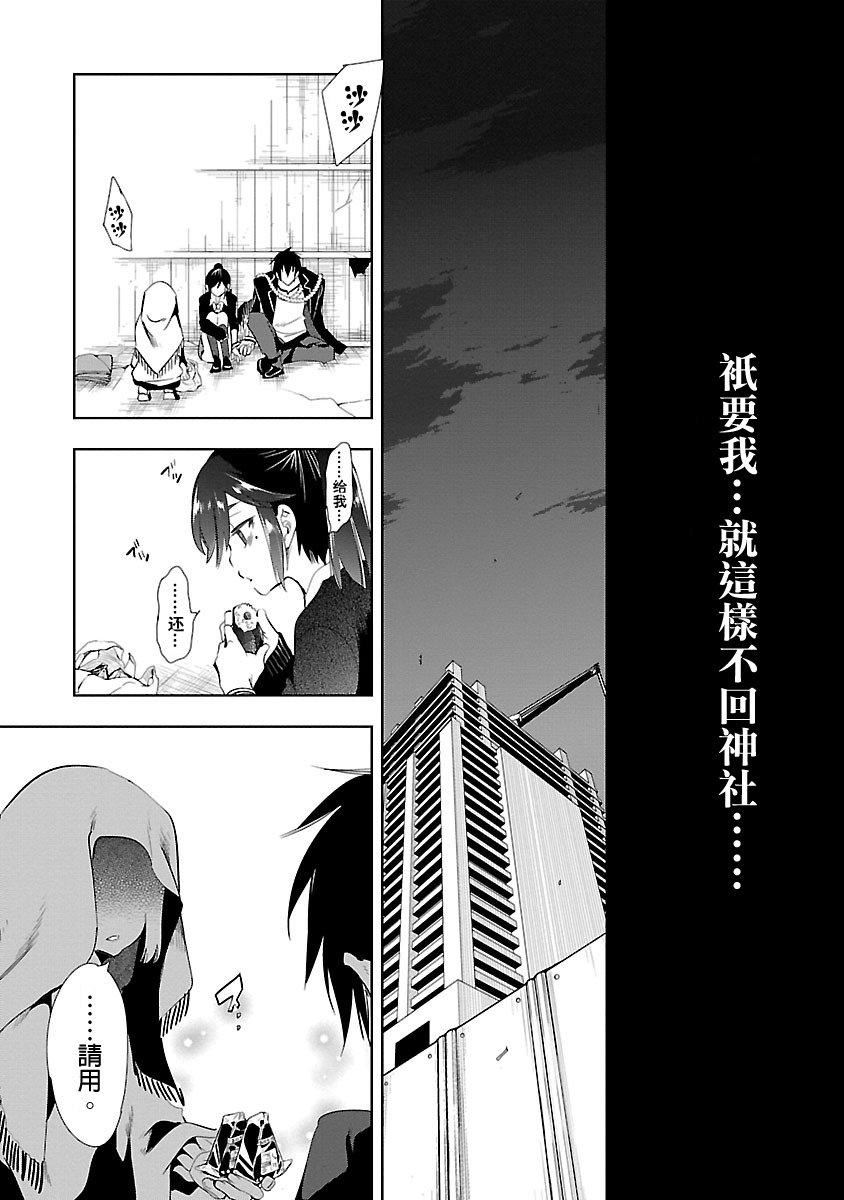和神明结怨和神明结怨3