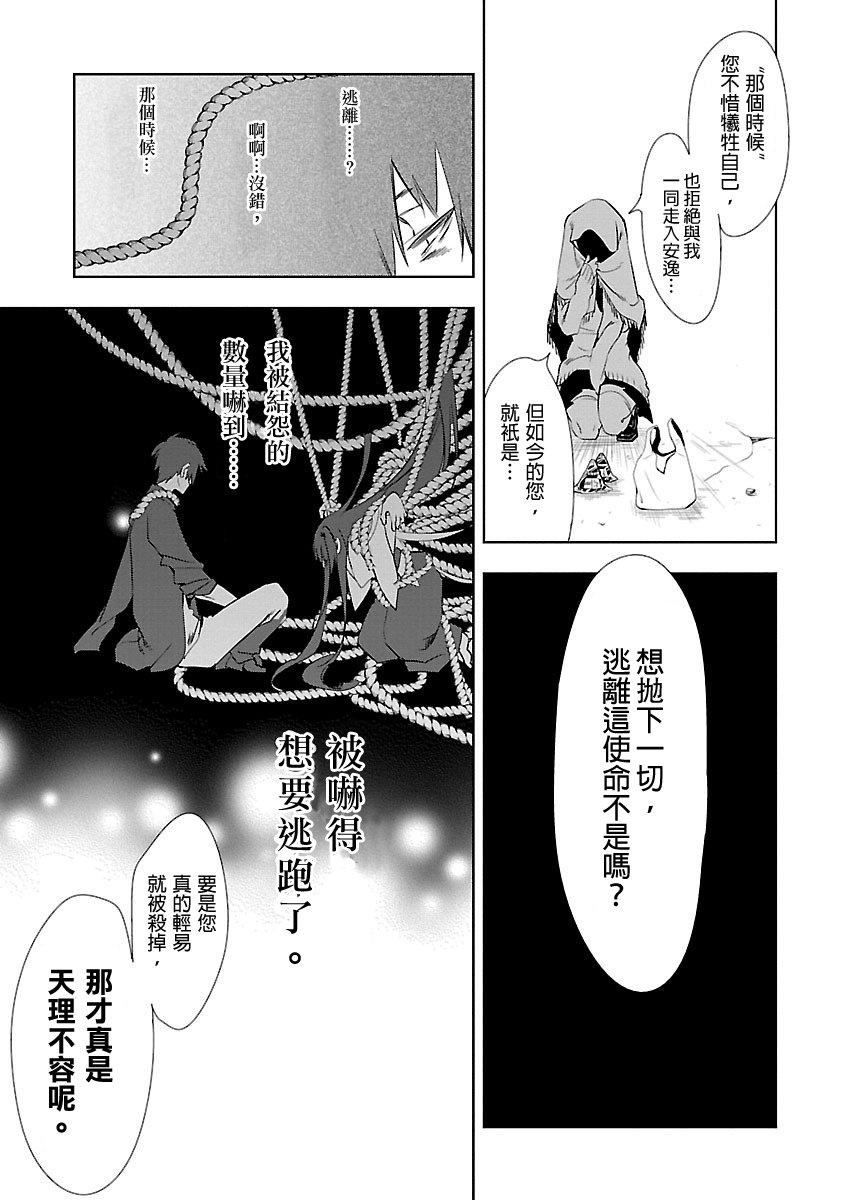 和神明结怨和神明结怨3