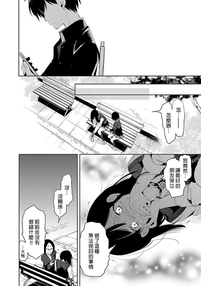 和神明结怨和神明结怨5
