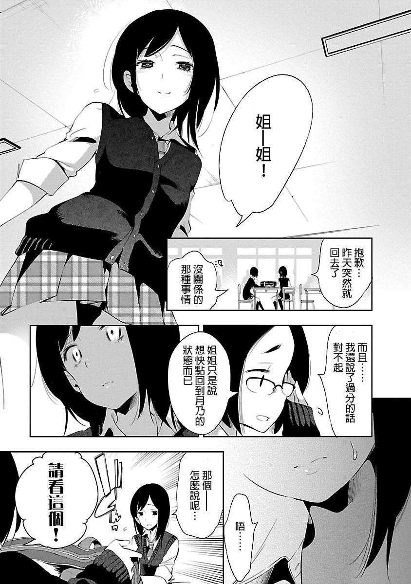 和神明结怨和神明结怨5