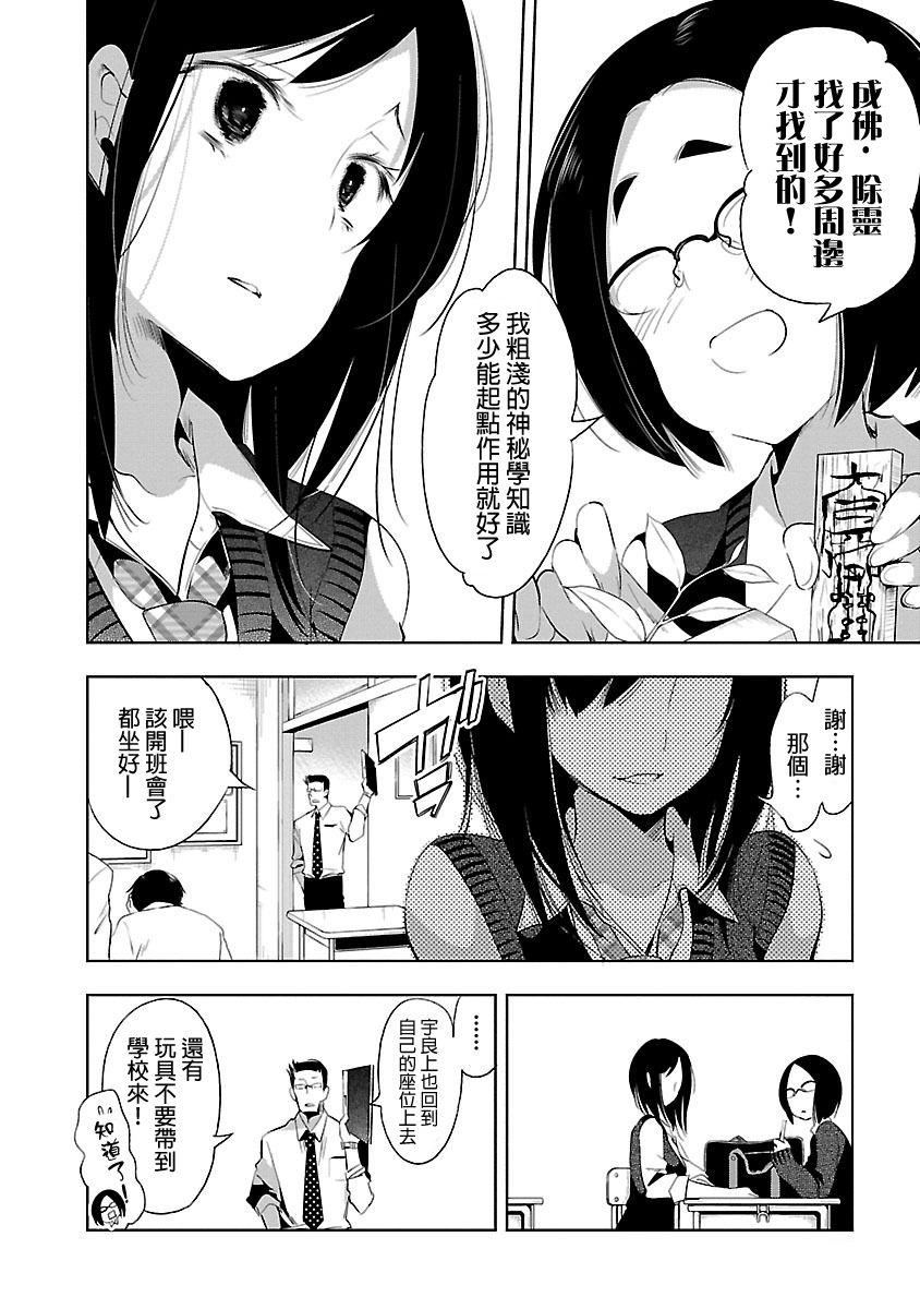 和神明结怨和神明结怨5