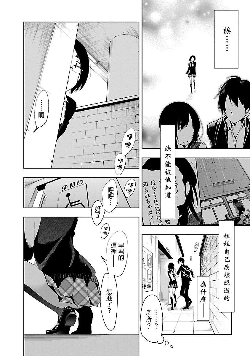和神明结怨和神明结怨5
