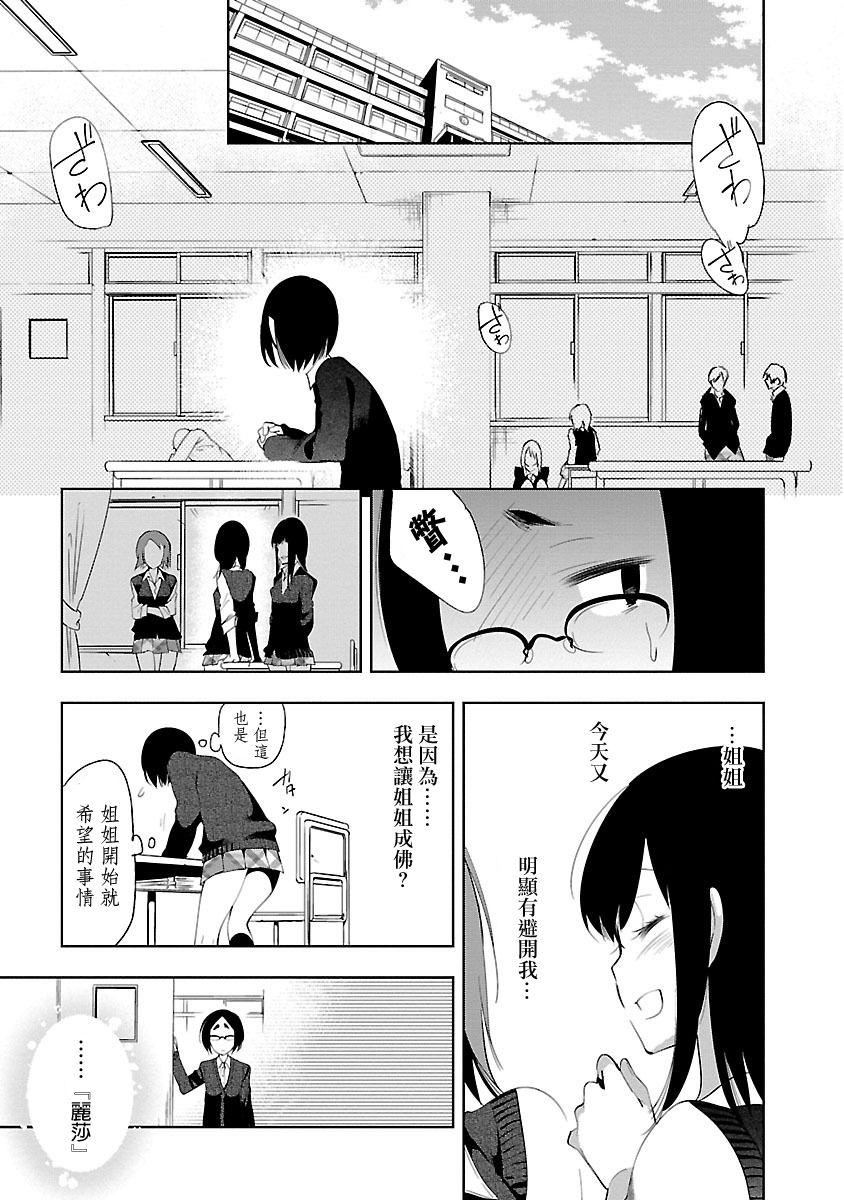 和神明结怨和神明结怨5