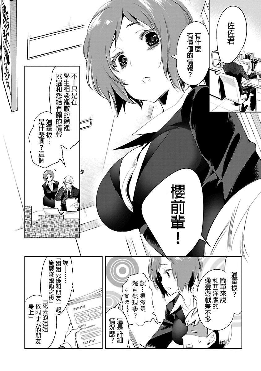 和神明结怨和神明结怨5