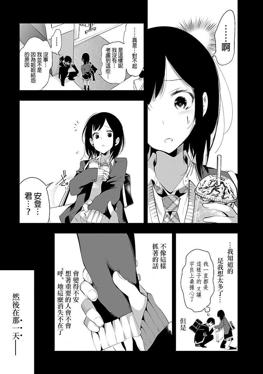 和神明结怨和神明结怨5