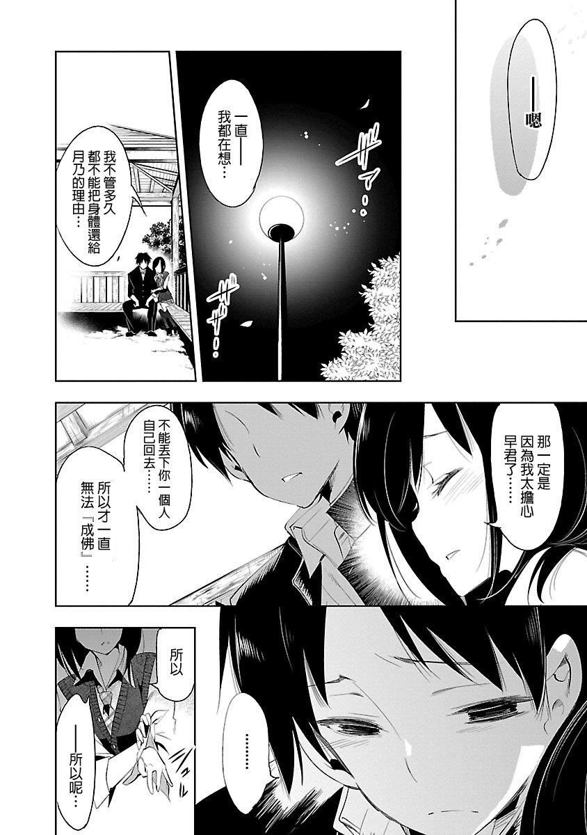 和神明结怨和神明结怨5