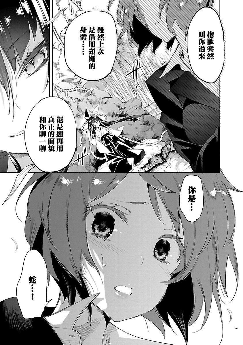 和神明结怨和神明结怨5
