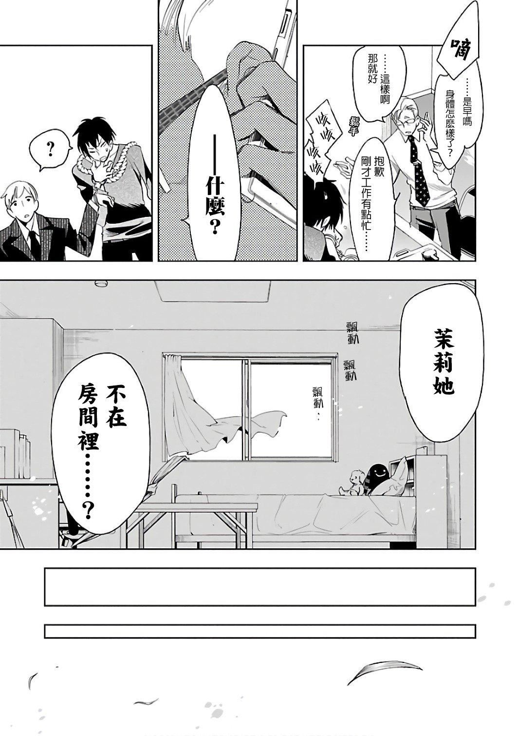 和神明结怨和神明结怨6