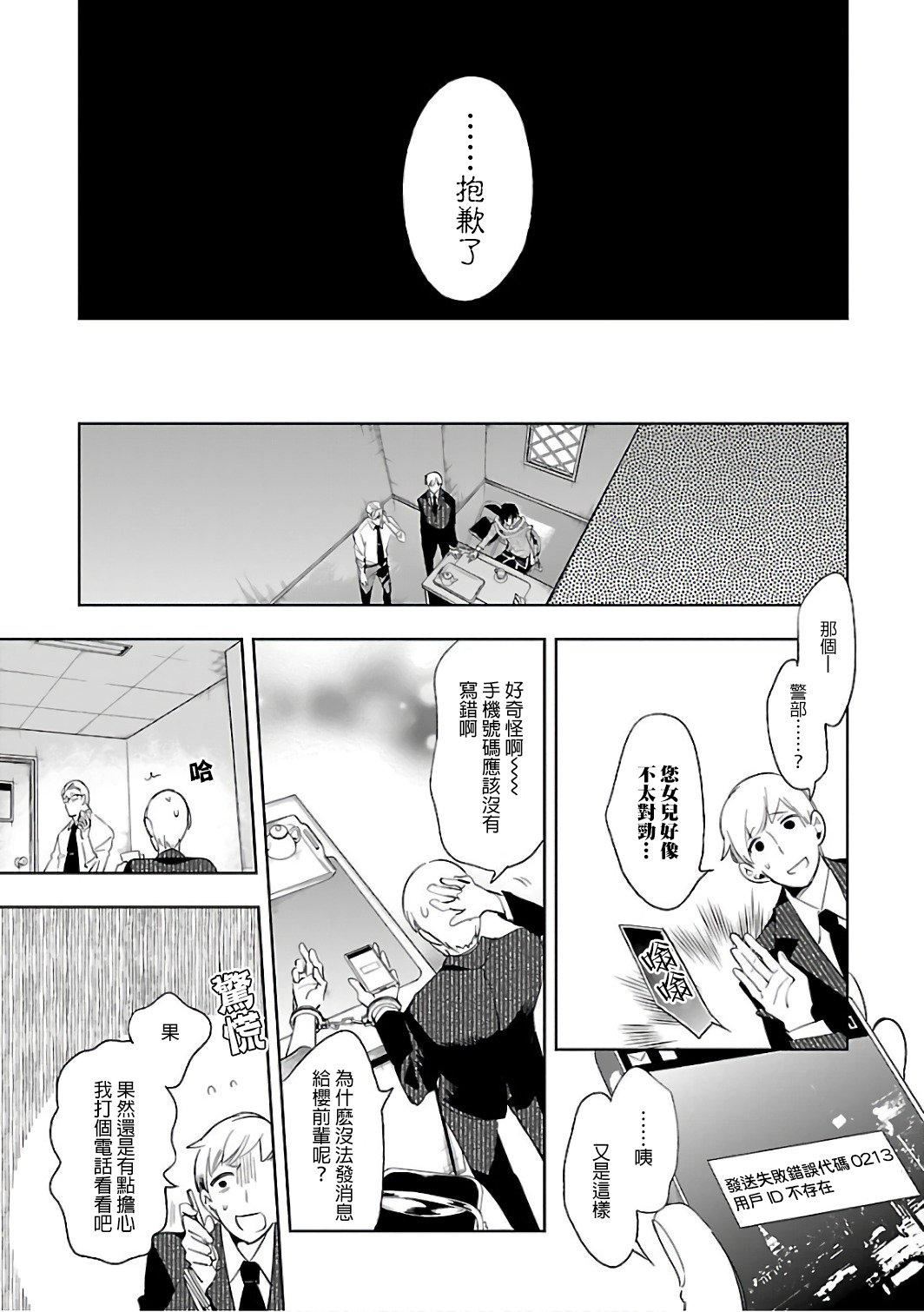 和神明结怨和神明结怨6
