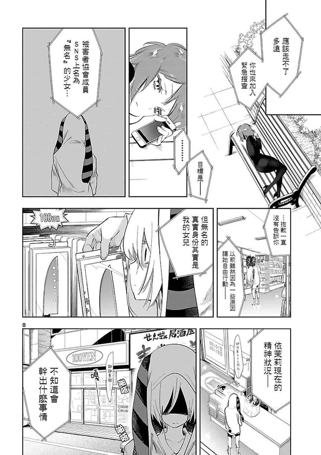 和神明结怨和神明结怨6