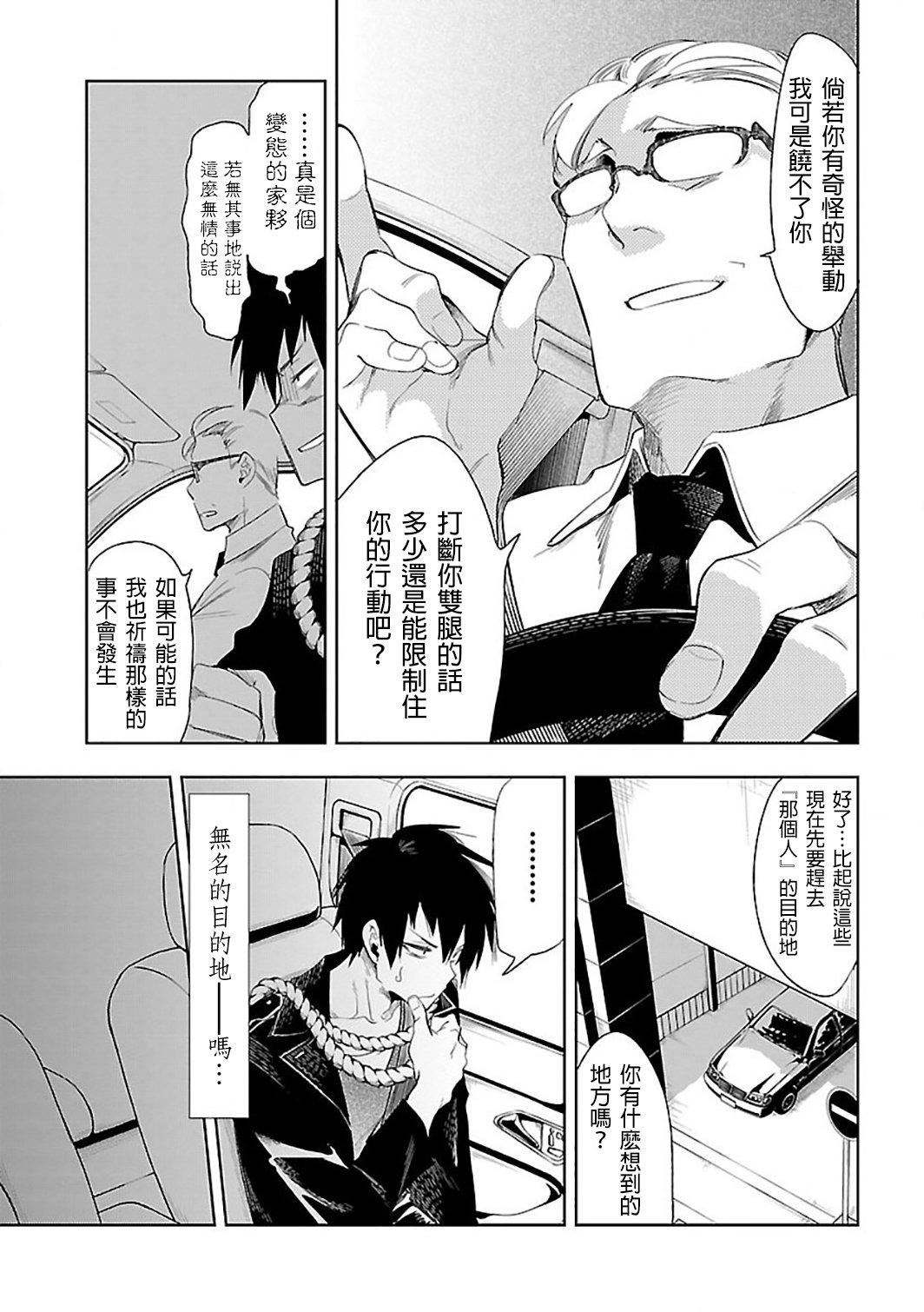 和神明结怨和神明结怨6