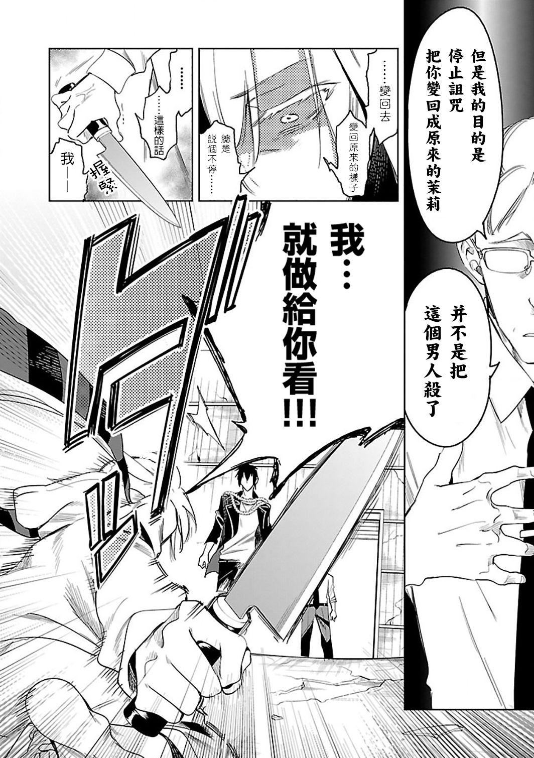 和神明结怨和神明结怨6