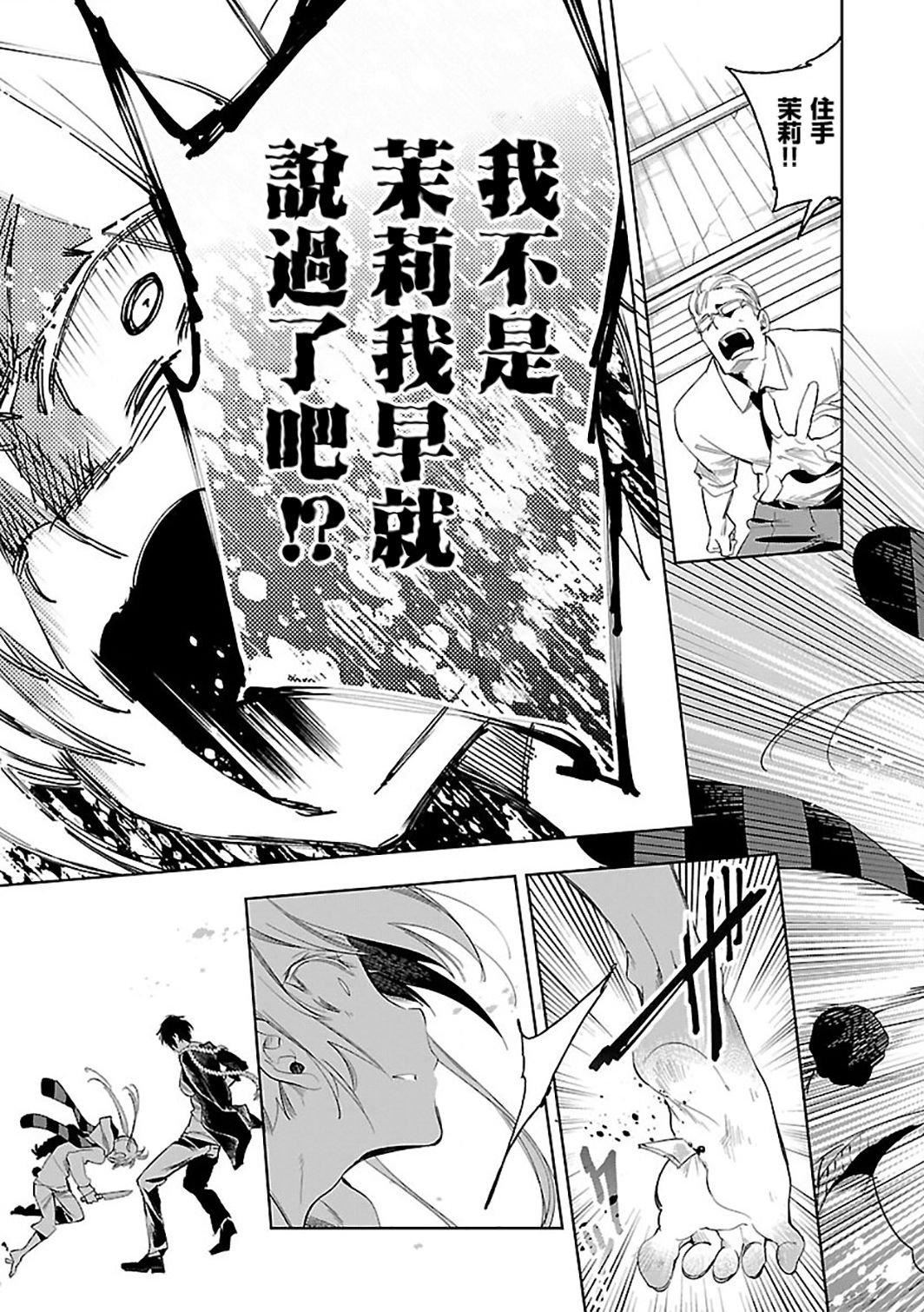 和神明结怨和神明结怨6