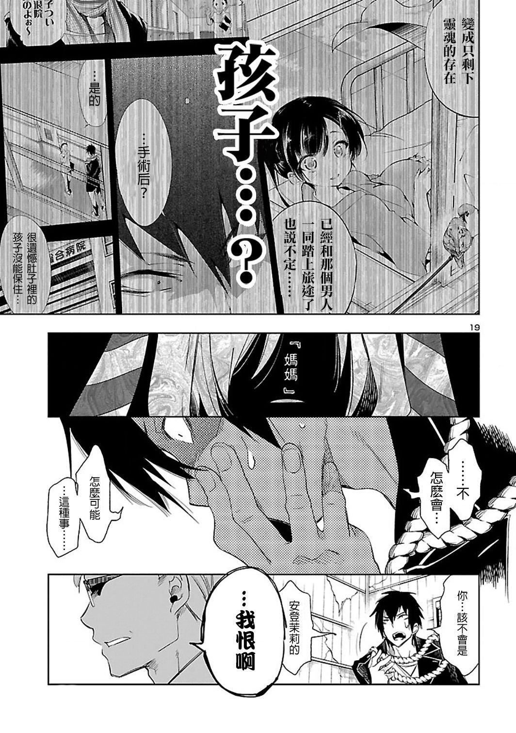和神明结怨和神明结怨6