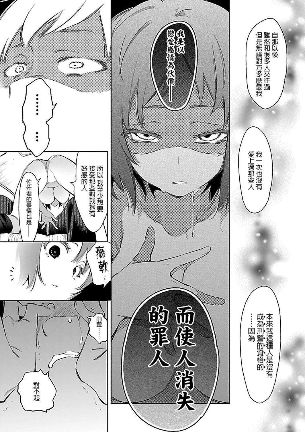 和神明结怨和神明结怨6