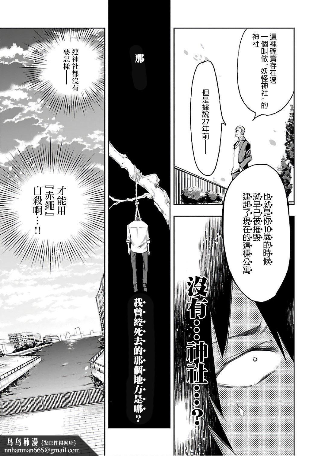 和神明结怨和神明结怨6