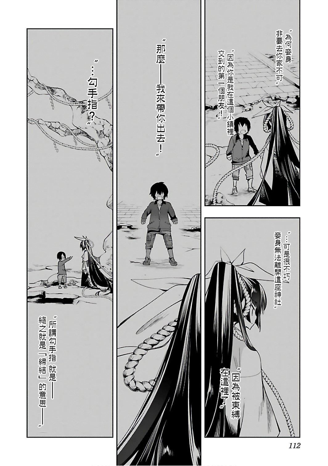 和神明结怨和神明结怨6
