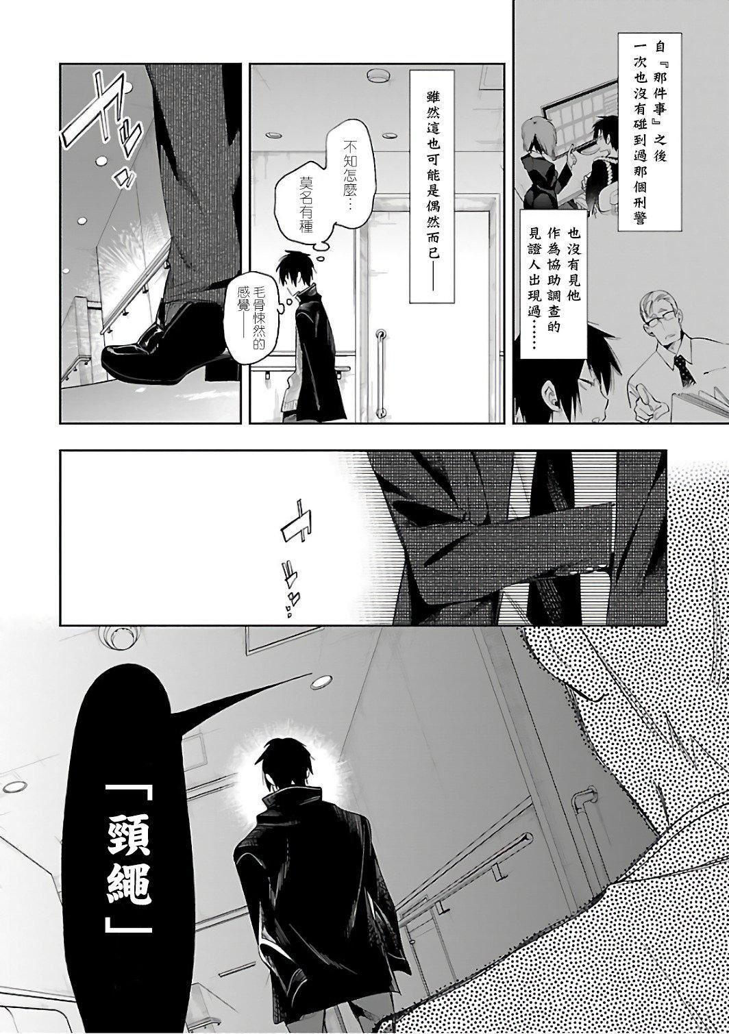 和神明结怨和神明结怨6
