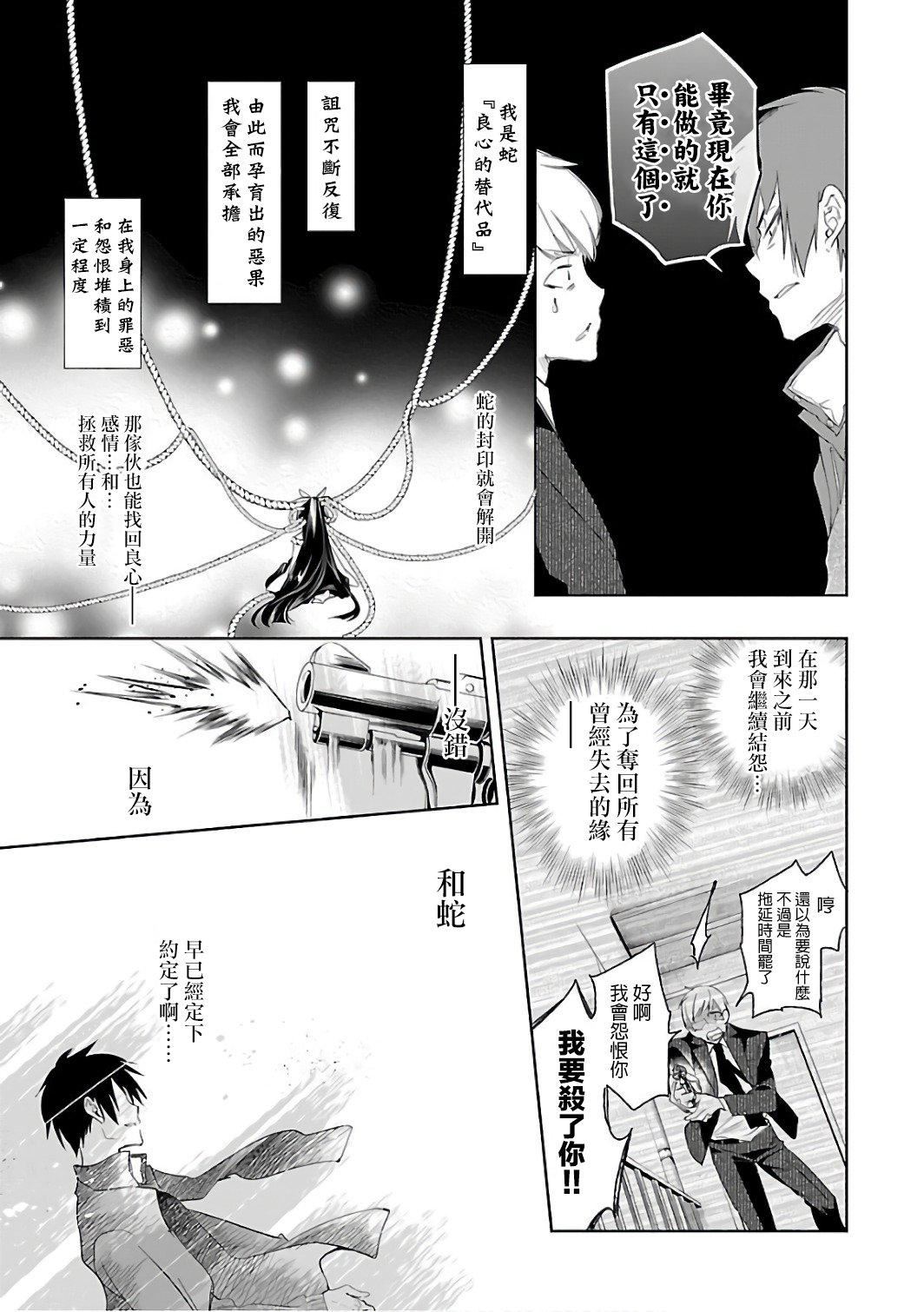 和神明结怨和神明结怨6
