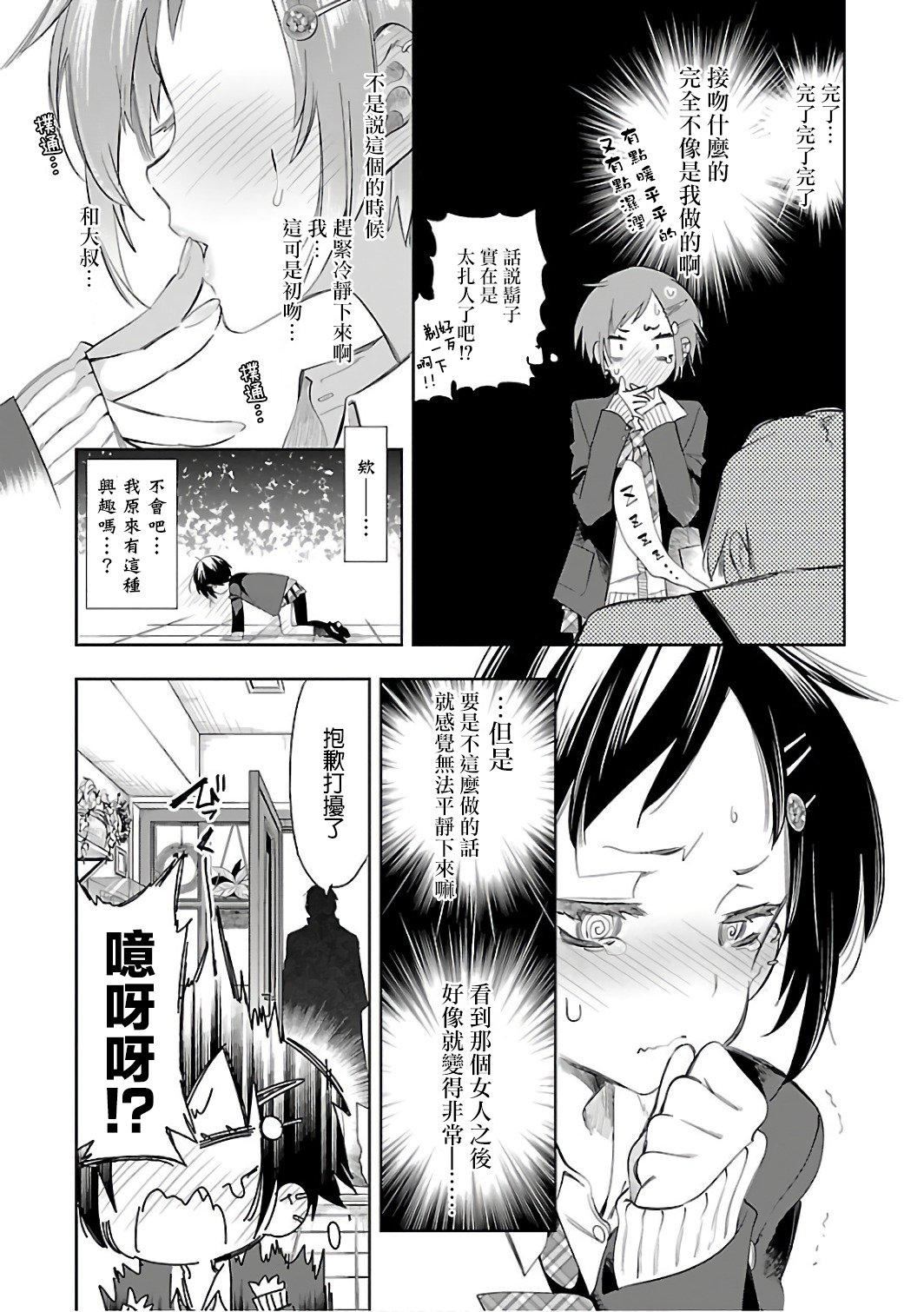 和神明结怨和神明结怨6