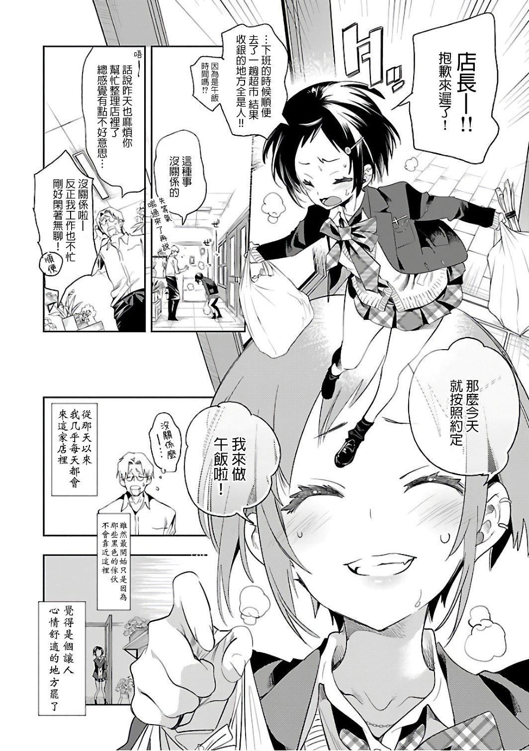 和神明结怨和神明结怨6