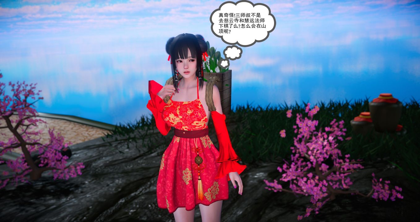[3D]靈菇 - 第01話13.jpg,[3D]靈菇 - 第01話13,[3D]靈菇 - 第01話