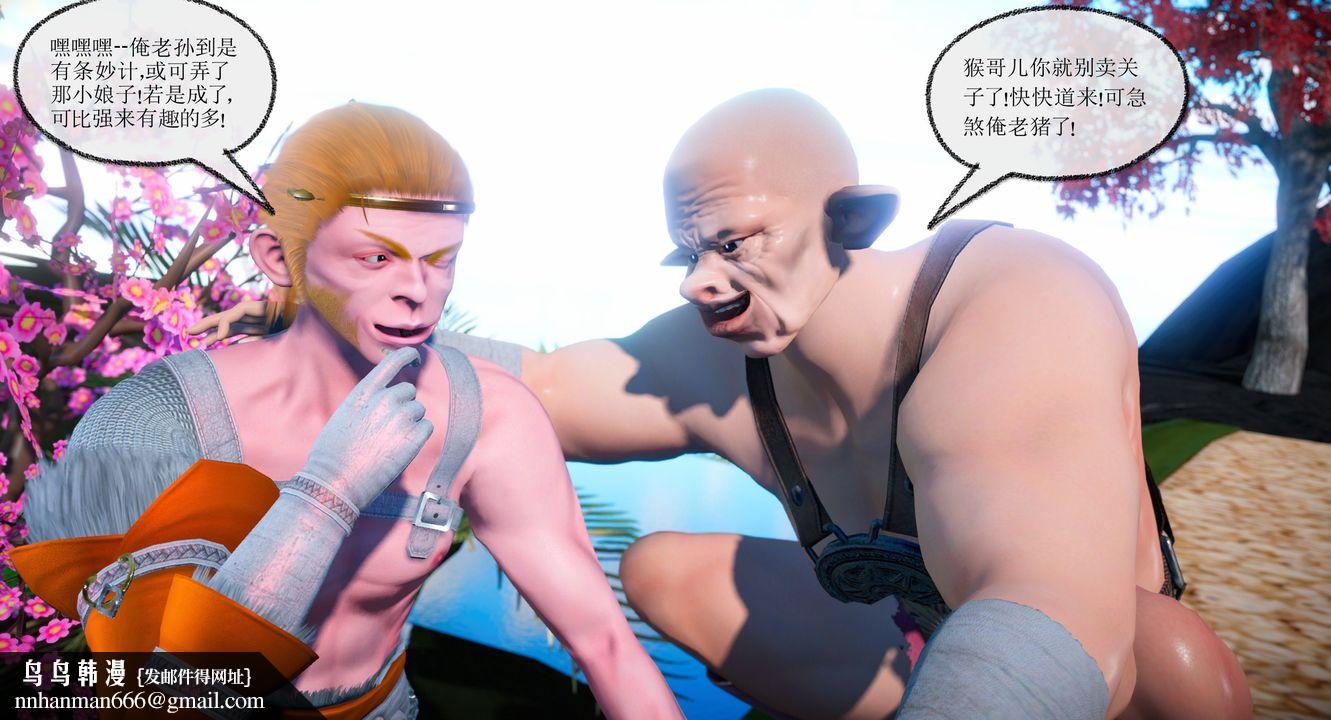 [3D]靈菇 - 第01話22.jpg,[3D]靈菇 - 第01話22,[3D]靈菇 - 第01話