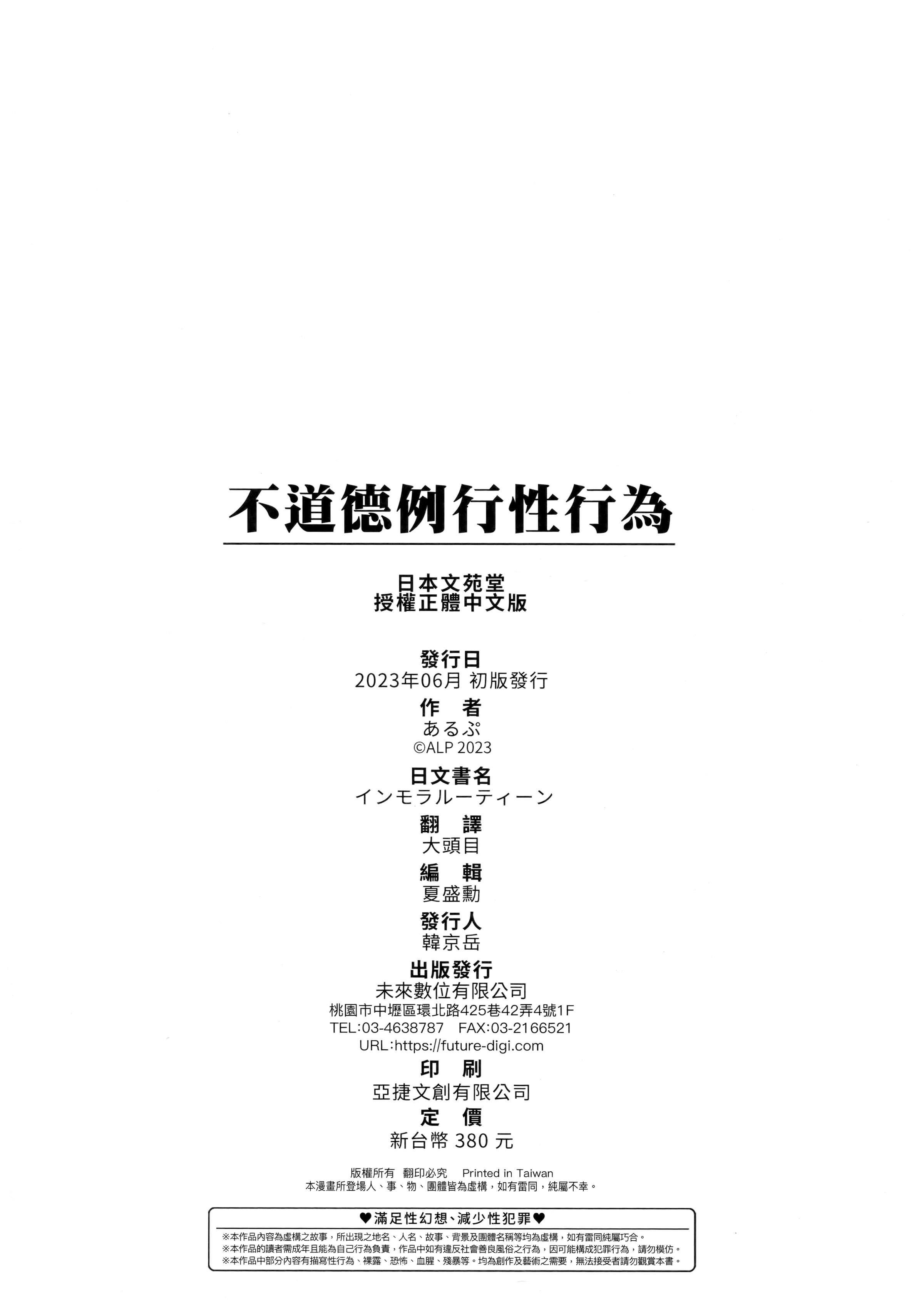 [あるぷ]インモラルーティーン｜不道德例行性行為[中國翻訳][無修正] - [あるぷ]インモラルーティーン｜不道德例行性行為[中國翻訳][無修正]202.jpg,[あるぷ]インモラルーティーン｜不道德例行性行為[中國翻訳][無修正] - [あるぷ]インモラルーティーン｜不道德例行性行為[中國翻訳][無修正]202,[あるぷ]インモラルーティーン｜不道德例行性行為[中國翻訳][無修正] - [あるぷ]インモラルーティーン｜不道德例行性行為[中國翻訳][無修正]